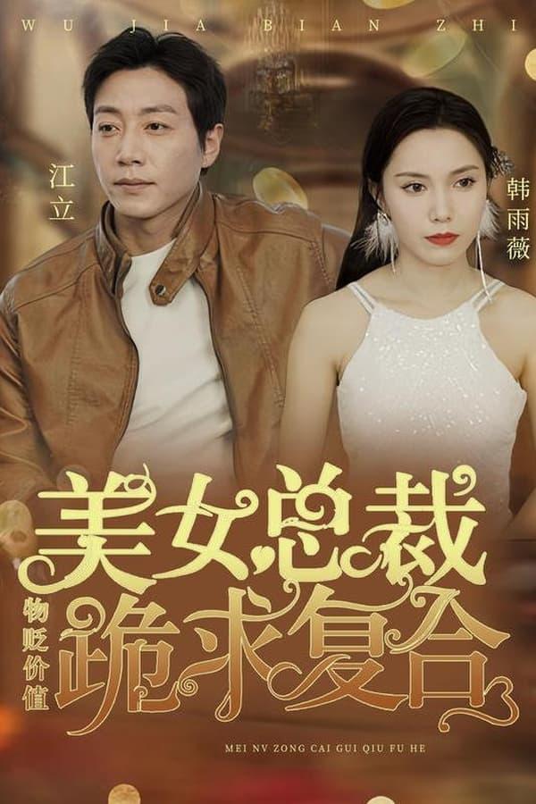 Постер сериала