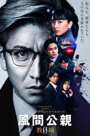 TV Show Poster