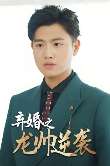 Постер сериала