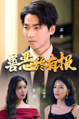 Постер сериала