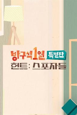 TV Show Poster
