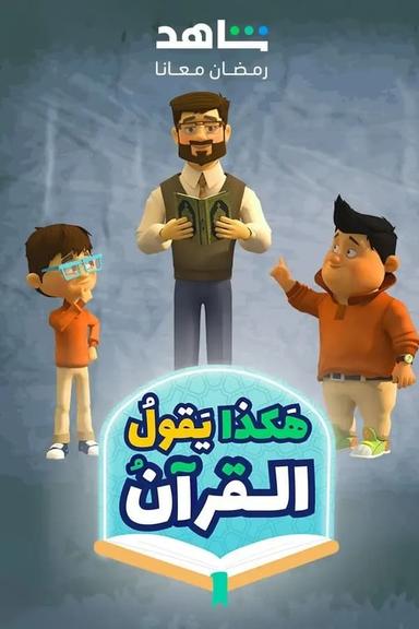 TV Show Poster
