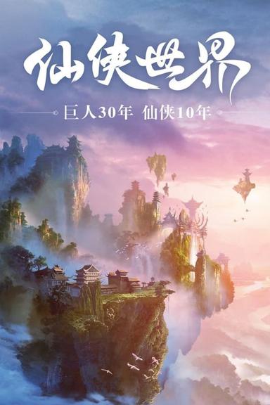 Постер сериала