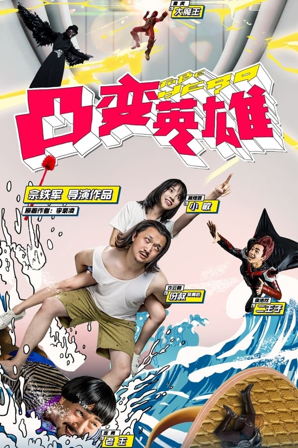 TV Show Poster