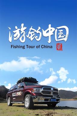 TV Show Poster