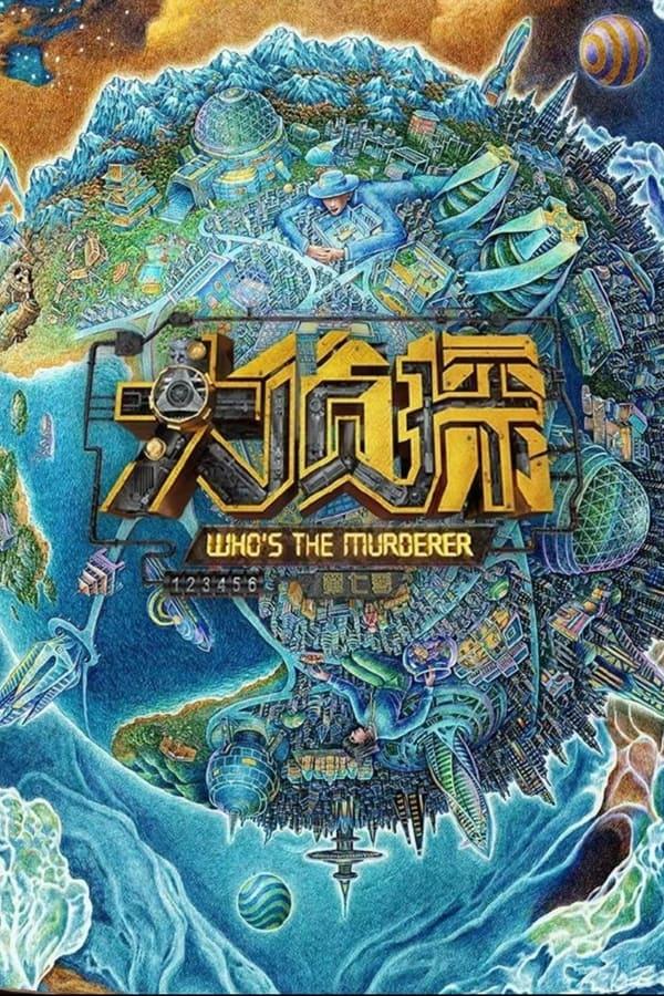 TV Show Poster