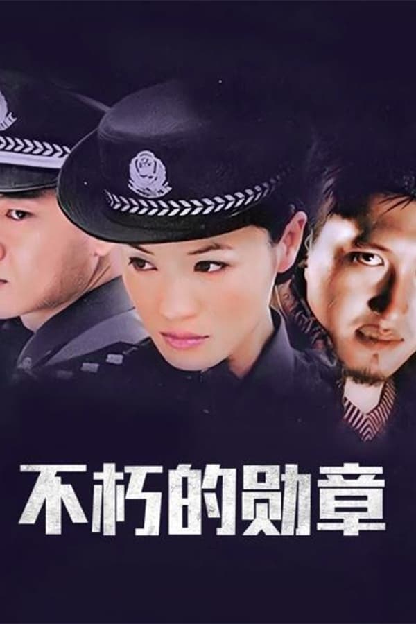 TV Show Poster