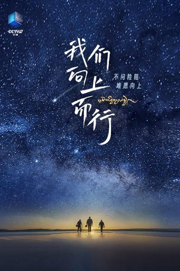 Постер сериала