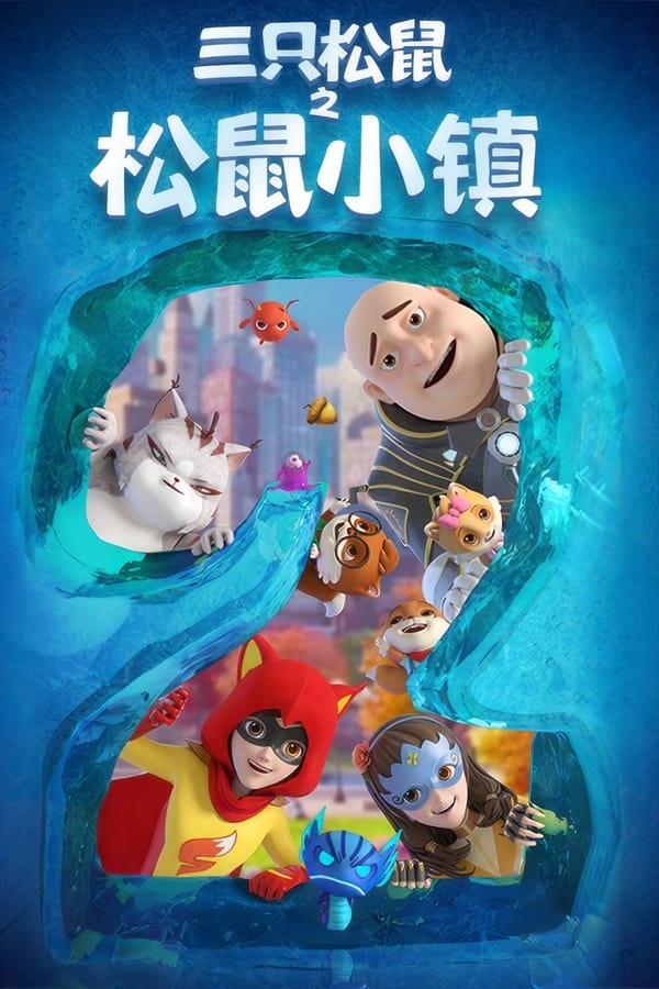 TV Show Poster