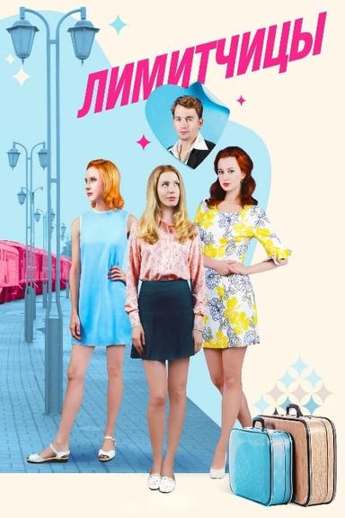 TV Show Poster