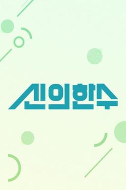 Постер сериала