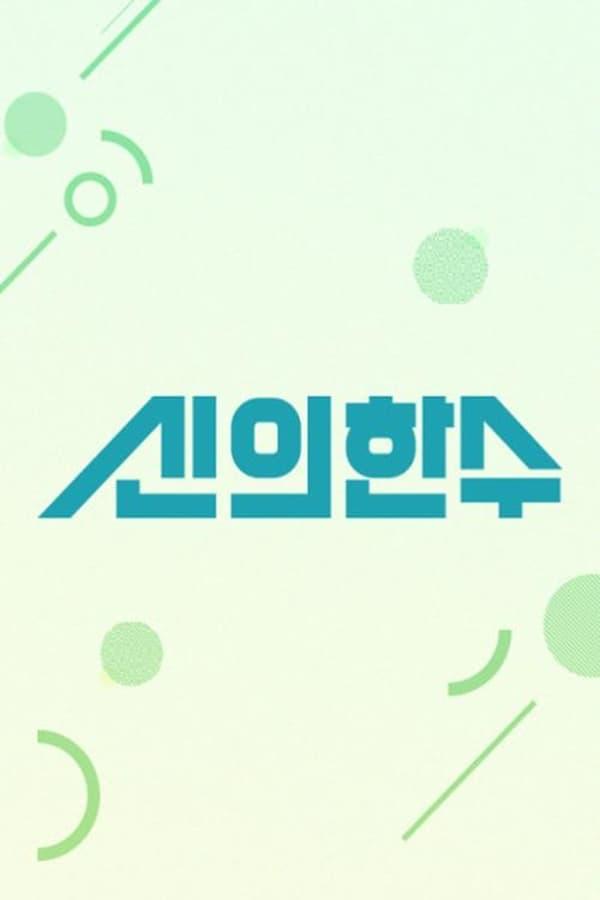 Постер сериала