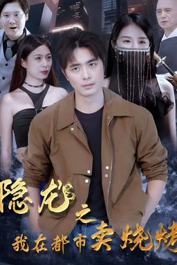 Постер сериала