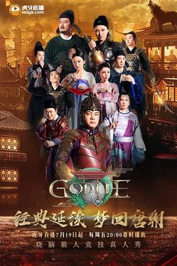 TV Show Poster