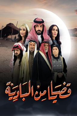 Постер сериала