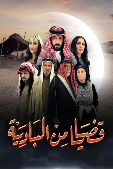 Постер сериала