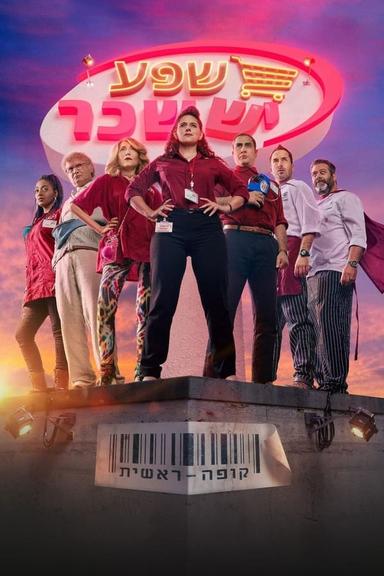 TV Show Poster