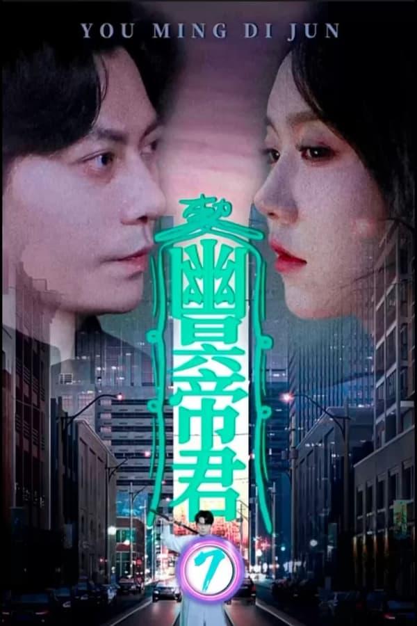 Постер сериала