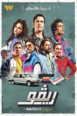 TV Show Poster