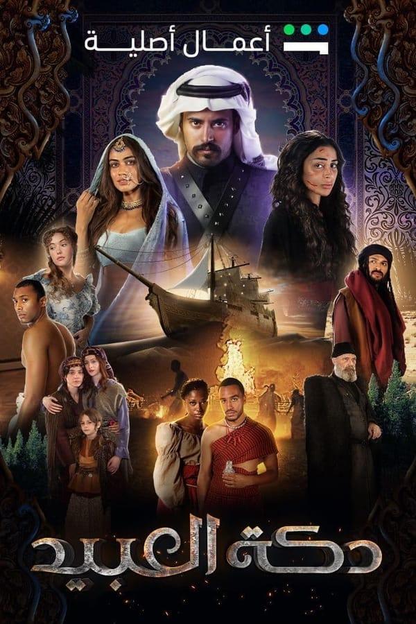 TV Show Poster