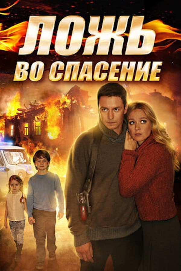 TV Show Poster