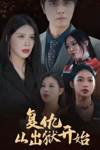 TV Show Poster