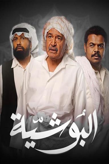 Постер сериала