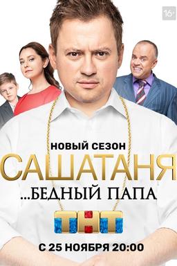 TV Show Poster