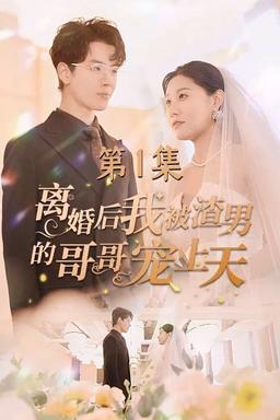 Постер сериала