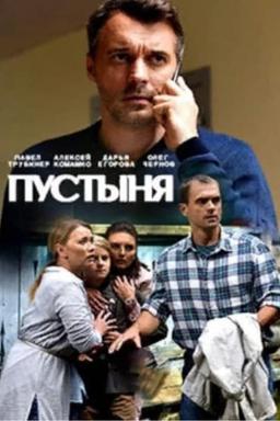 Постер сериала