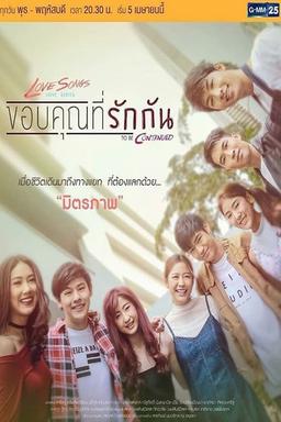 TV Show Poster