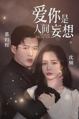 Постер сериала