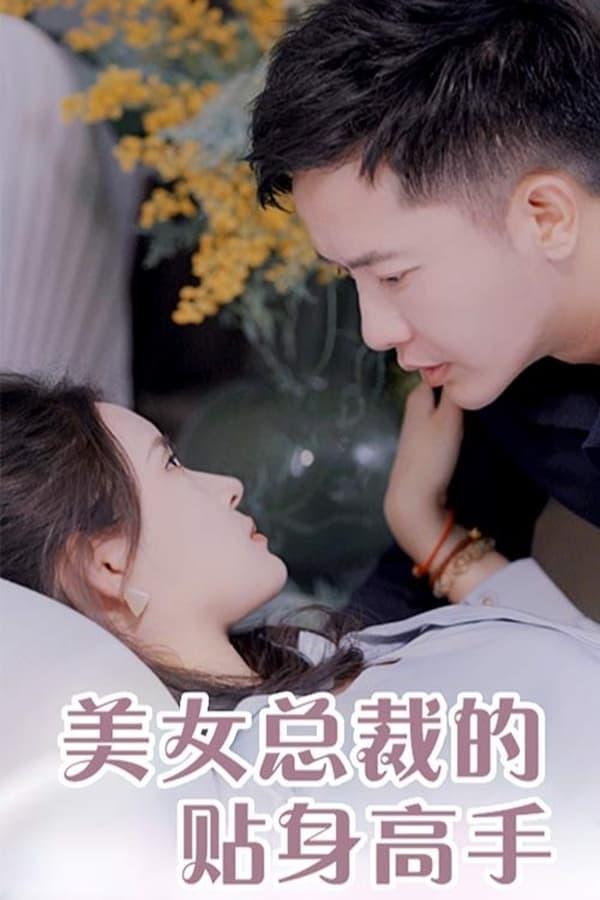 Постер сериала