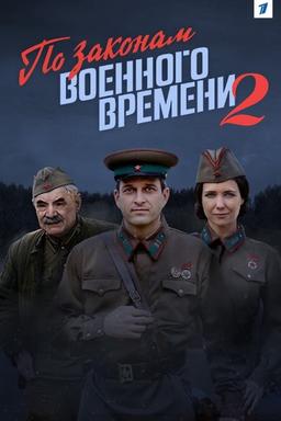 Постер сериала