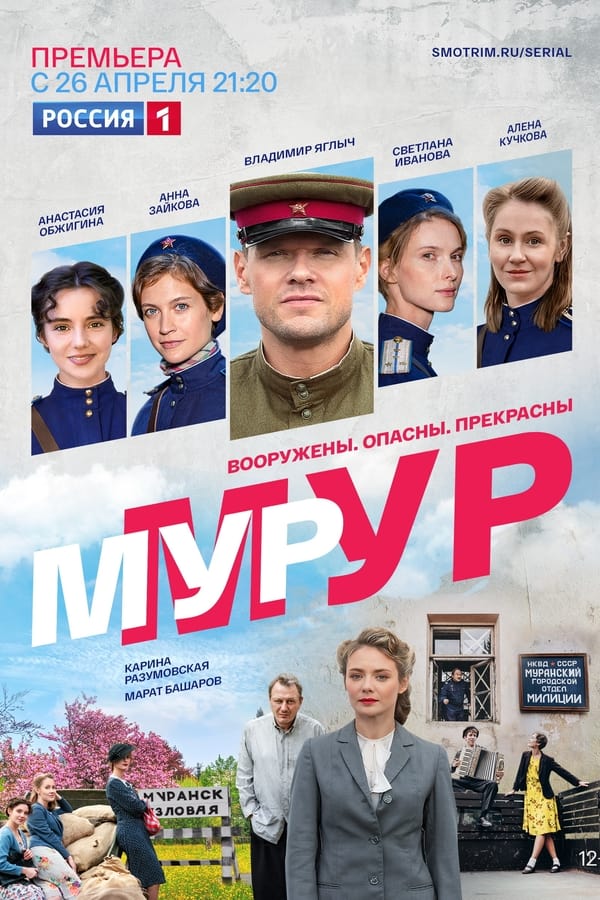 Постер сериала