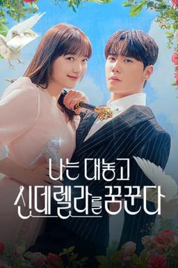 TV Show Poster