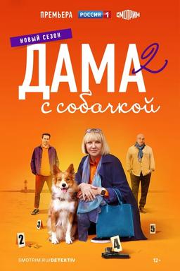 TV Show Poster