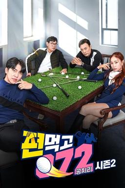 TV Show Poster