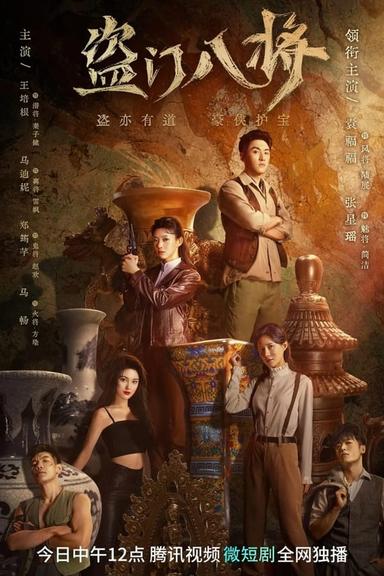 TV Show Poster