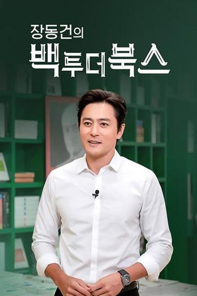 TV Show Poster