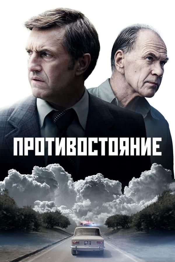 TV Show Poster