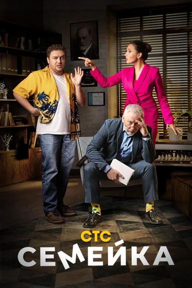 Постер сериала