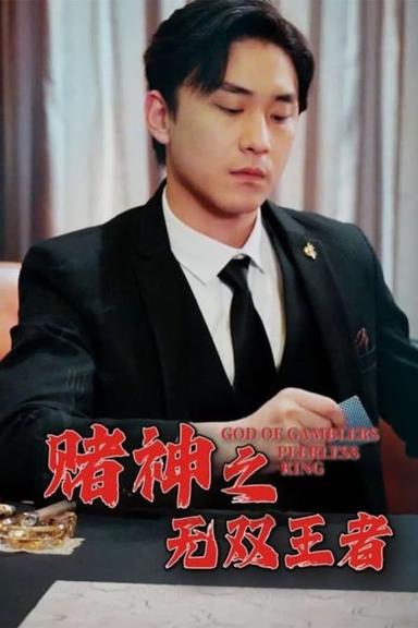 Постер сериала