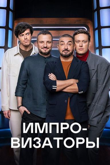 Постер сериала