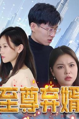 Постер сериала