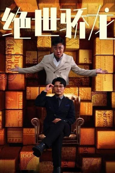 Постер сериала