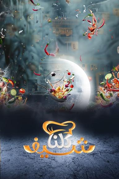 Постер сериала