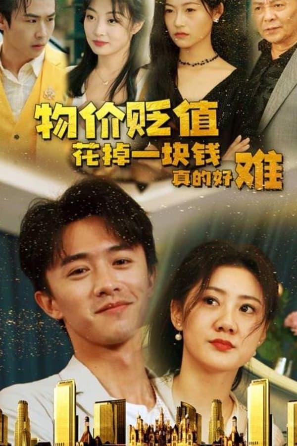 Постер сериала