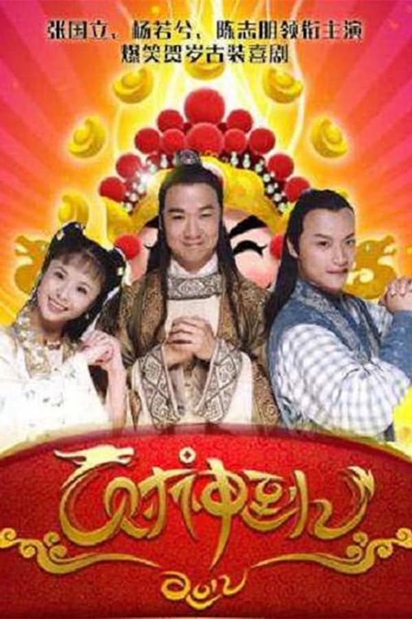 TV Show Poster