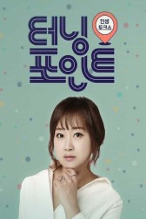 TV Show Poster